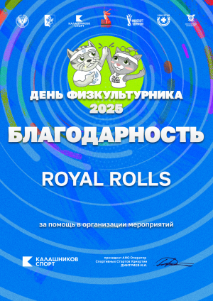 Благодарственное письмо №5